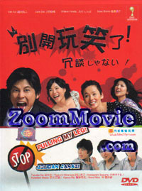 Joudan Janai aka Stop Pulling My Leg Japanese Drama DVD English Sub