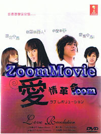 Love Revolution Japanese Drama DVD English Sub