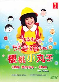 Chibi Maruko Chan Japanese Drama DVD English Sub