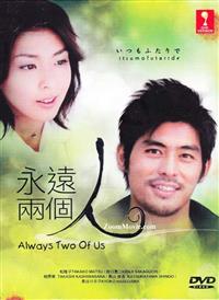 Itsumo Futari De aka Always Two of Us Japanese Drama DVD (2003) Complete Box Set English Sub