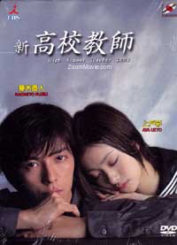 Kou Kou Kyoushi 2003 aka High School Teacher 2003 Japanese Drama DVD English Sub