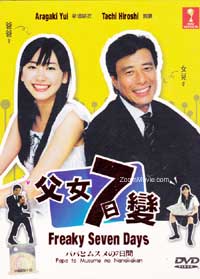 Papa to Musume no Nanokakan aka Freaky Seven Days Japanese Drama DVD English Sub