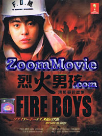 Fire Boys Japanese Drama DVD English Sub