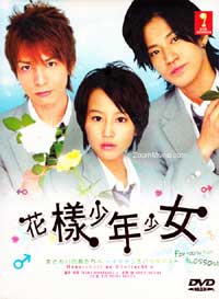 Hanazakari no Kimitachi e Japanese Drama DVD (2007) English Sub