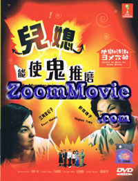 Jigoku no Sata mo Yome Shidai aka My Monster-In-Law Japanese Drama DVD English Sub