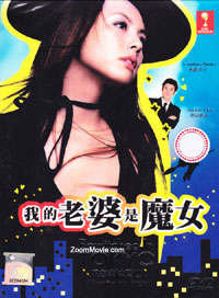 Okusama wa Majo aka Bewitched Japanese Drama DVD (2004) Complete Box Set English Sub