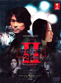 Kyumei Byoto 24 Ji 2 aka Emergency 24 Hours Part 2 Japanese Drama DVD (2001) Complete Box Set English Sub