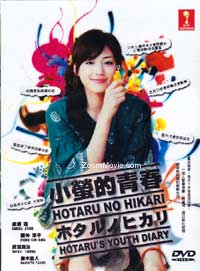 Hotaru no Hikari aka Hotaru's Youth Diary Japanese Drama DVD English Sub