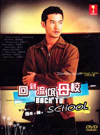 Yankee Bokou ni Kaeru aka Drop-out Teacher Returns to School Japanese Drama DVD (2003) Complete Box Set English Sub