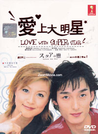 Star no Koi aka Love with Super Star Japanese Drama DVD (2001) Complete Box Set English Sub