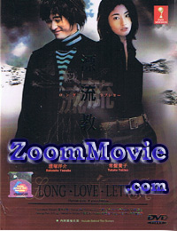 Long Love Letter Japanese Drama DVD English Sub