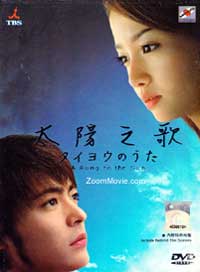 Taiyou no Uta aka A Song to the Sun Japanese Drama DVD English Sub