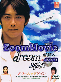 Dream Again Japanese Drama DVD English Sub