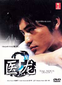 Iryu 2 aka Team Medical Dragon 2 Japanese Drama DVD English Sub