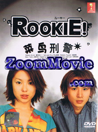 Rookie! Japanese Drama DVD English Sub