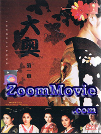 Ooku Dai-ishou Japanese Drama DVD English Sub