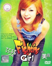 Fighting Girl Japanese Drama DVD (2001) Complete Box Set English Sub