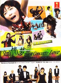 Nodame Cantabile Shinshun aka Concerto Love Special in Europe Japanese Drama DVD English Sub