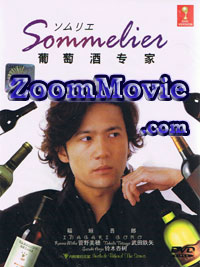 Somurie aka Sommelier Japanese Drama DVD English Sub