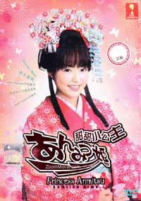 Princess Anmitsu aka Anmitsu Hime Japanese Movie DVD English Sub