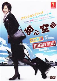 Attention Please Special 2 Fly Me To Sydney Japanese Movie DVD (2008) English Sub