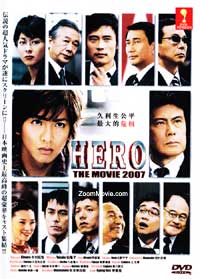 Hero The Movie 2007 Japanese Movie DVD (2007) English Sub