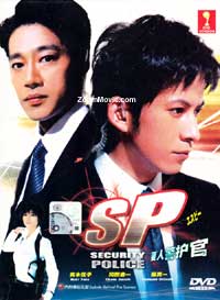 Security Police aka SP Japanese Drama DVD (2007) Complete Box Set English Sub