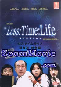 Loss Time Life Special Movie Japanese Movie DVD English Sub