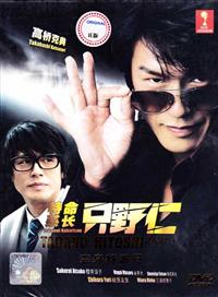 Tokumei Kakarichou Tadano Hitoshi aka Hitoshi Tadano Japanese Drama DVD English Sub