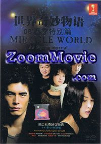 Miracle World 08 Spring SP Japanese Movie DVD English Sub