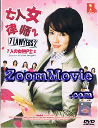 Shininin no Onna Bengoshi aka Seven Lawyers 2 Japanese Drama DVD English Sub