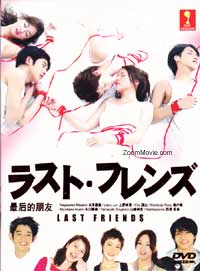 Last Friends Japanese Drama DVD English Sub