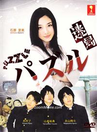 Puzzle Japanese Drama DVD (2008) Complete Box Set English Sub