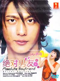 Zettai Kareshi aka Absolute Boyfriend Japanese Drama DVD (2008) Complete Box Set English Sub