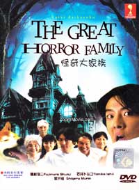 The Great Horror Family Japanese Drama DVD English Sub