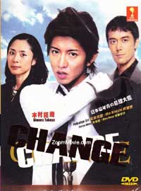 Change Japanese Drama DVD English Sub