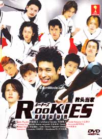 ROOKIES Japanese Drama DVD (2008) Complete Box Set English Sub