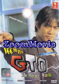 GTO - Great Teacher Onizuka The Movie Japanese Movie DVD English Sub