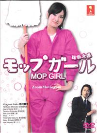 Moppu Gaaru aka Mop Girl Japanese Drama DVD (2007) Complete Box Set English Sub