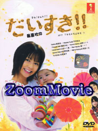 Daisuki!! aka My Treasure Japanese Drama DVD English Sub