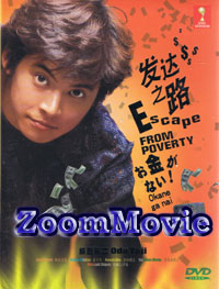 Okane ga nai! aka Escape from Poverty Japanese Drama DVD English Sub