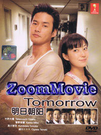 Tomorrow Japanese Drama DVD English Sub