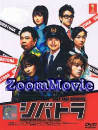 Shibatora aka Baby Face Detective Japanese Drama DVD English Sub