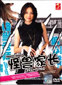 Monster Parent Japanese Drama DVD English Sub