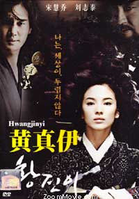 Hwang Jin Yi Korean Movie DVD (2007) English Sub