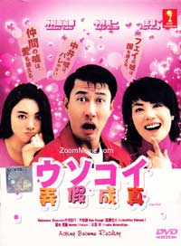 Uso Koi aka Acting become Reality Japanese Drama DVD English Sub