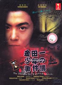 Kindaichi Shonen no Jikenbo 2 Japanese Drama DVD (1996) Complete Box Set English Sub