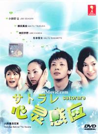 Satorare aka Transparent Japanese Drama DVD (2002) Complete Box Set English Sub