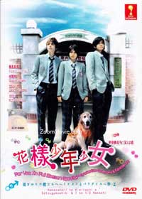 Hanazakari no Kimitachi e~ Sotsugyoushiki & 7 to 1/2 Hanashi Japanese Movie DVD English Sub