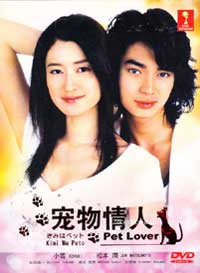 Kimi Wa Petto aka Pet Lover Japanese Drama DVD (2003) Complete Box Set English Sub